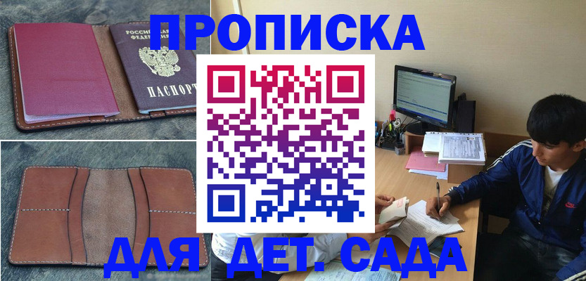 регистрация для школы в Старом Осколе